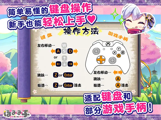 逃げてどっぴゅん☆くノ一のいたずら忍法!｜噗咻快跑☆女忍者的恶作剧忍术 图片 7