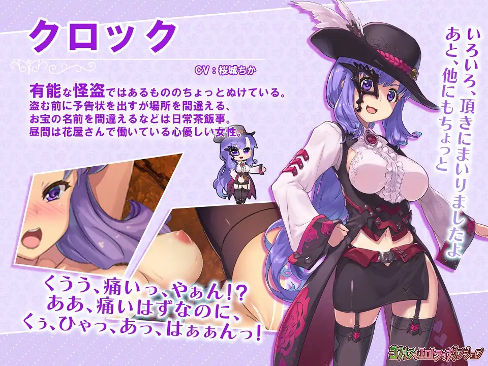 ゴブリンのエロトラップダンジョン｜哥布林的情色陷阱地下牢 图片 7