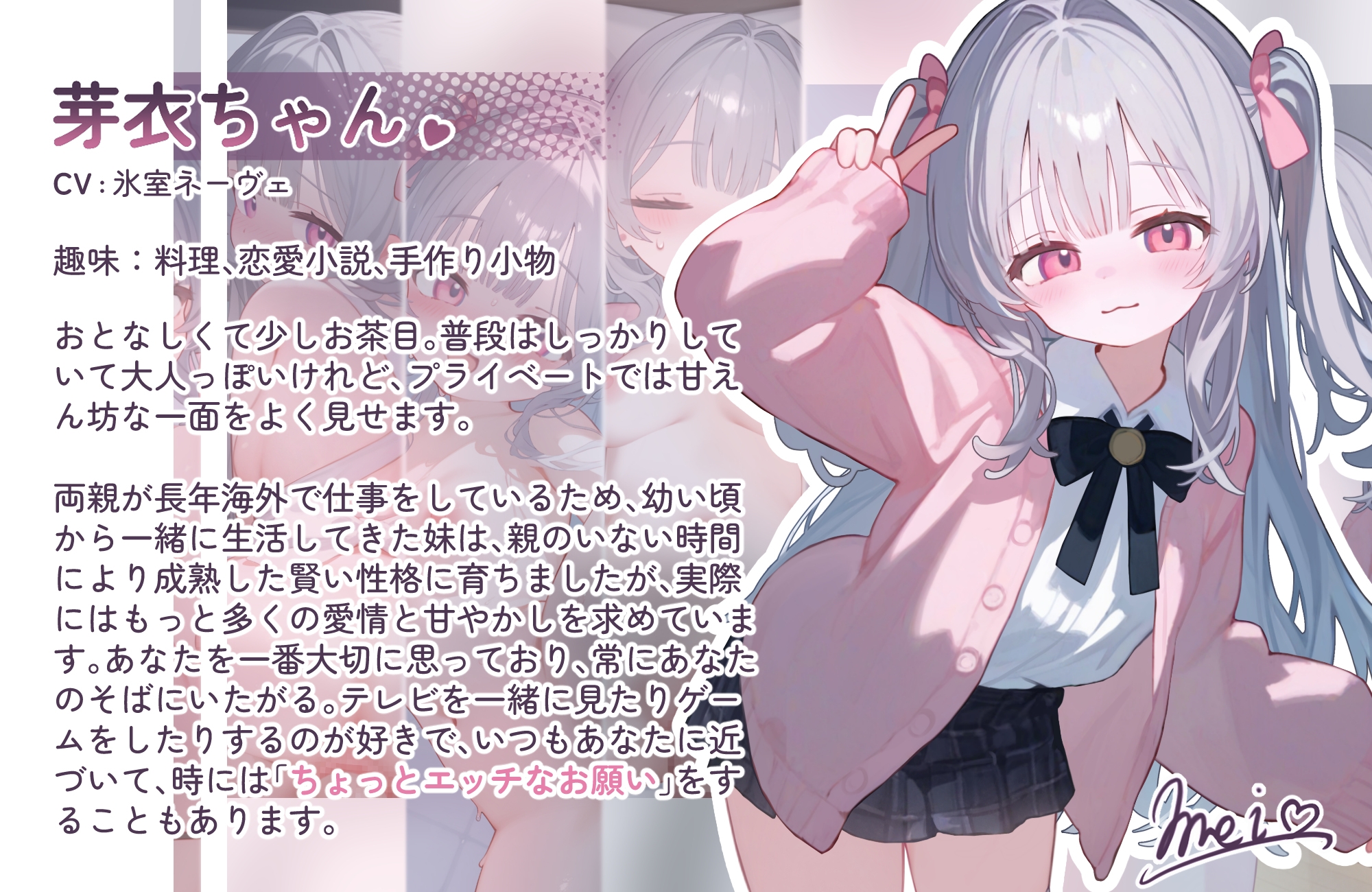 Live2D 甘えんぼな妹と二人きり♥いちゃラブ性活｜与我可爱的妹妹独处 ♥ 爱的性生活 图片 2