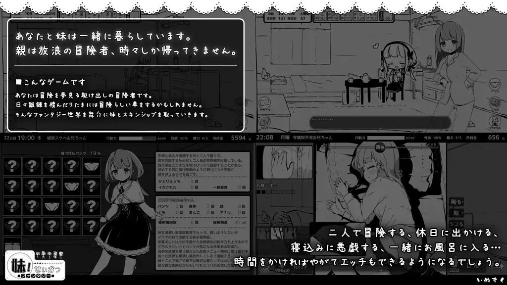 妹!せいかつ～ファンタジー～｜妹!相随～黑白世界的缤纷冒险 图片 2