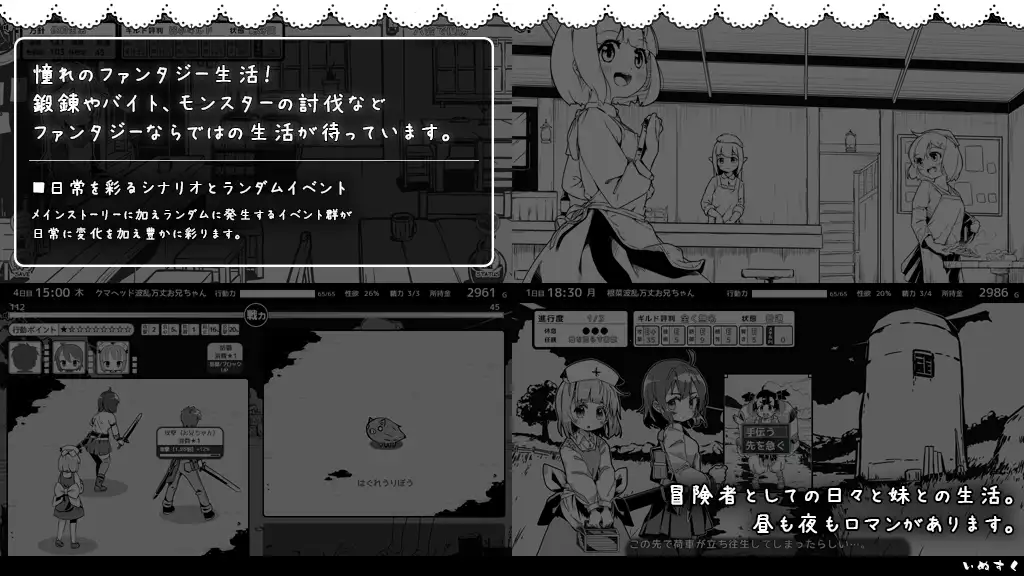 妹!せいかつ～ファンタジー～｜妹!相随～黑白世界的缤纷冒险 图片 4
