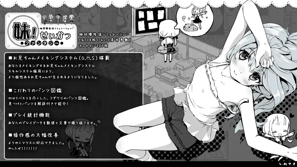 妹!せいかつ～ファンタジー～｜妹!相随～黑白世界的缤纷冒险 图片 6