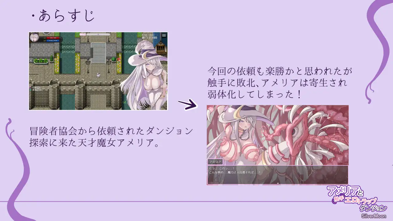 アメリアと触手エロトラップダンジョン｜阿梅莉亚与触手情色陷阱迷宫 图片 2