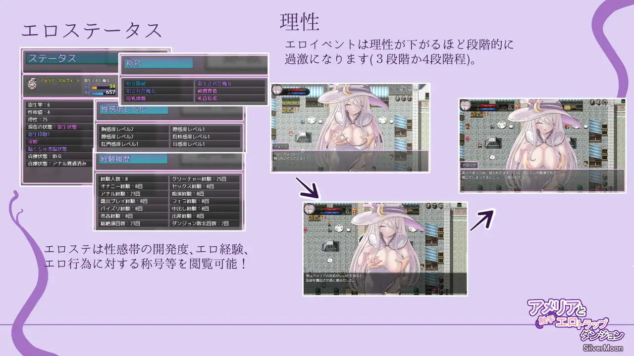 アメリアと触手エロトラップダンジョン｜阿梅莉亚与触手情色陷阱迷宫 图片 6