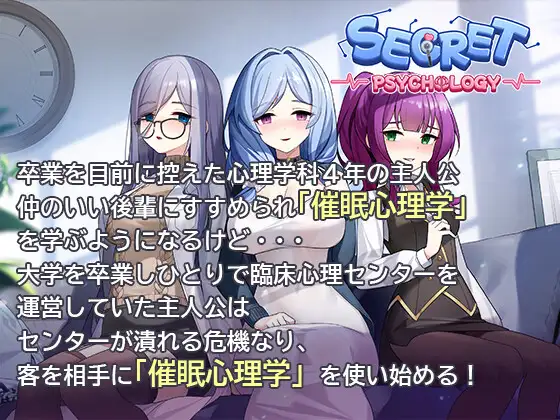 Secret Psychology 图片 2