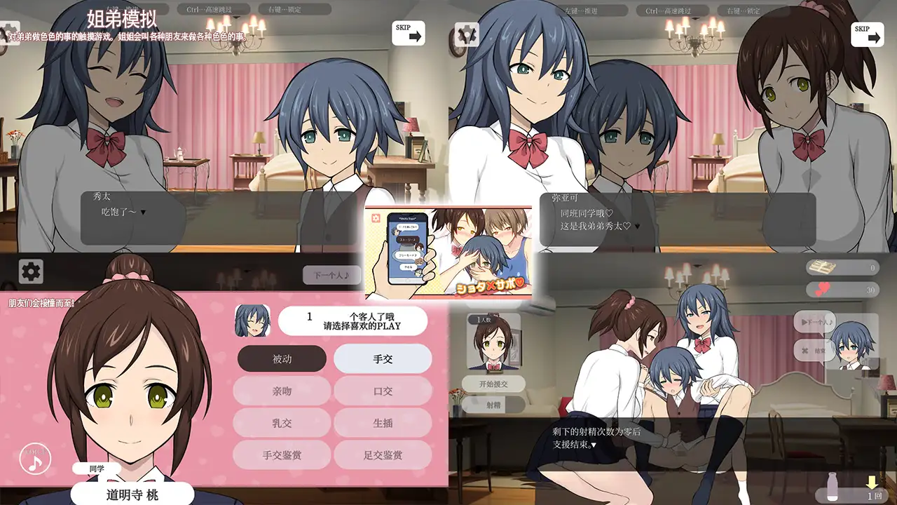 ショタ×サポ｜秀太×援交 图片 2