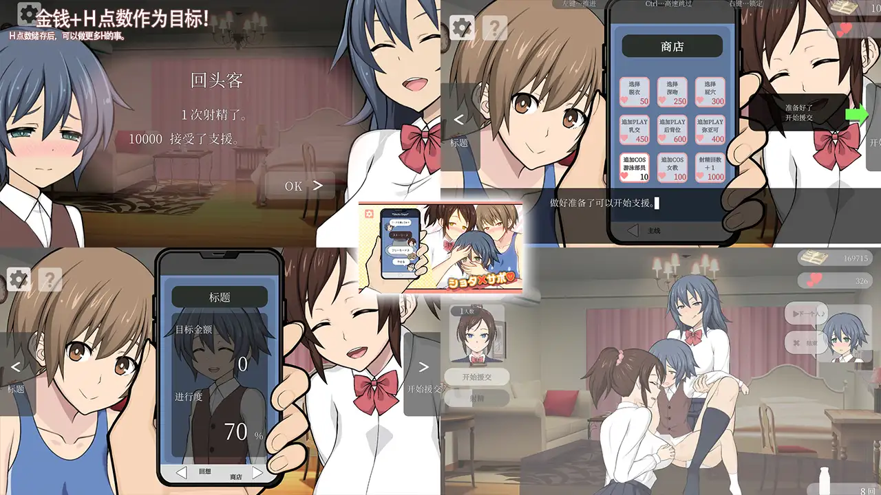 ショタ×サポ｜秀太×援交 图片 3
