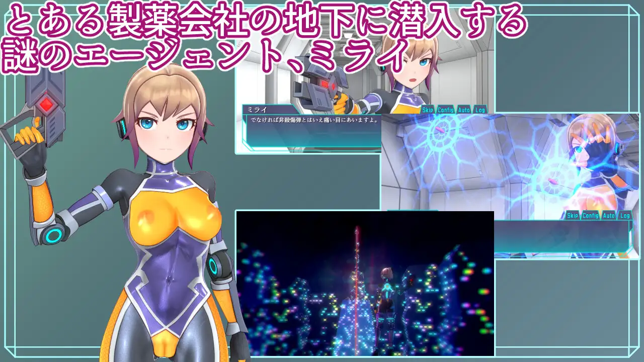 エージェントミライ｜特务少女 未来 图片 2