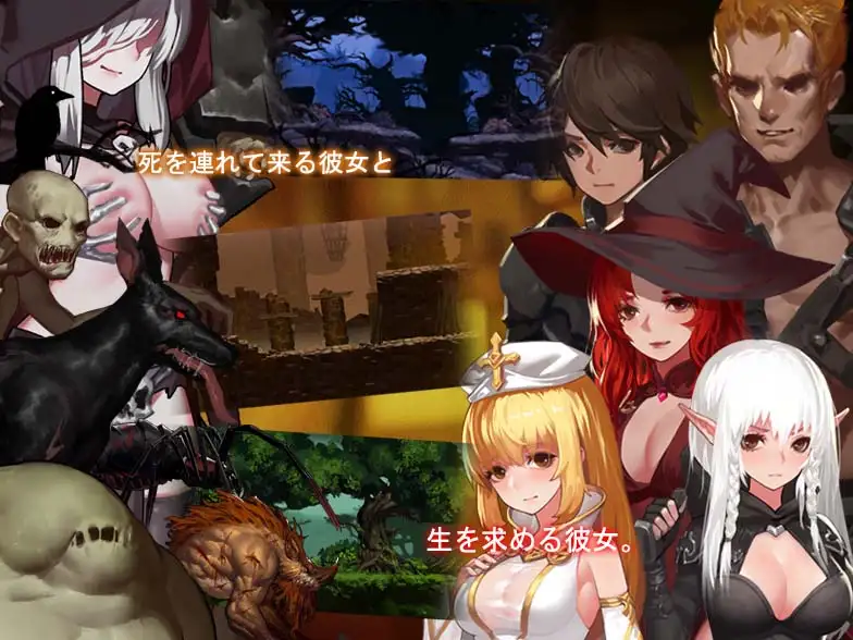 ～necromancy～エミリの逃亡 图片 3