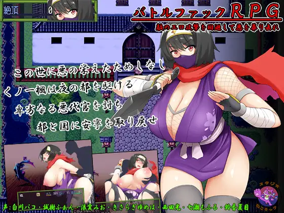 くノ一 楓｜女忍者 枫 图片 1