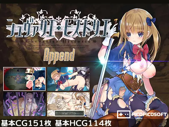 シュヴァリエ・ヒストリエ｜少女骑士救主记 图片 1