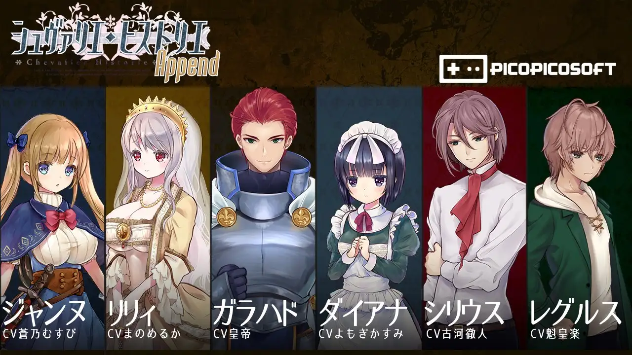 シュヴァリエ・ヒストリエ｜少女骑士救主记 图片 2