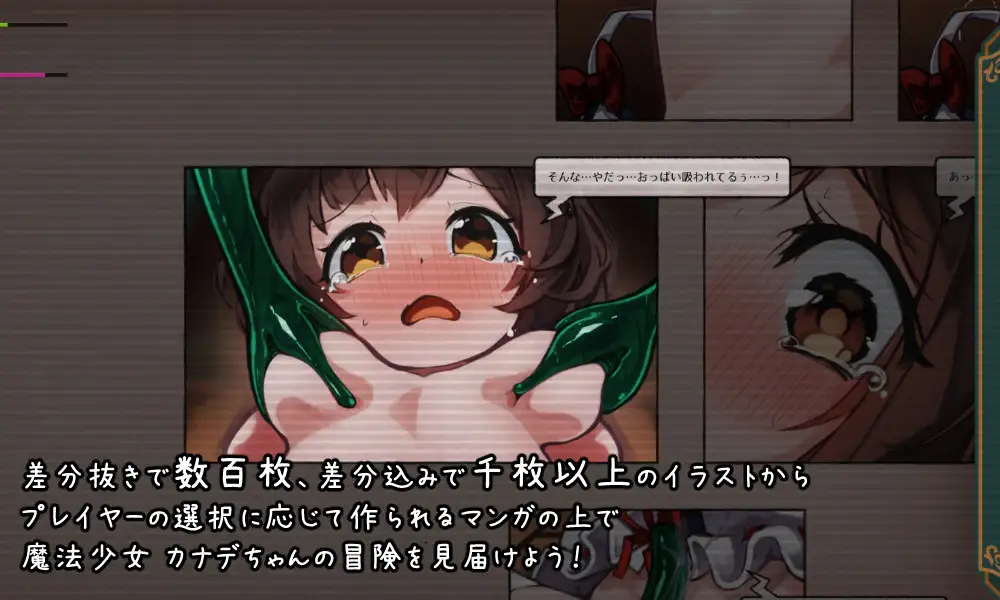 カナデエスケイプ ～ 魔法少女かなでと淫魔の教会 图片 3