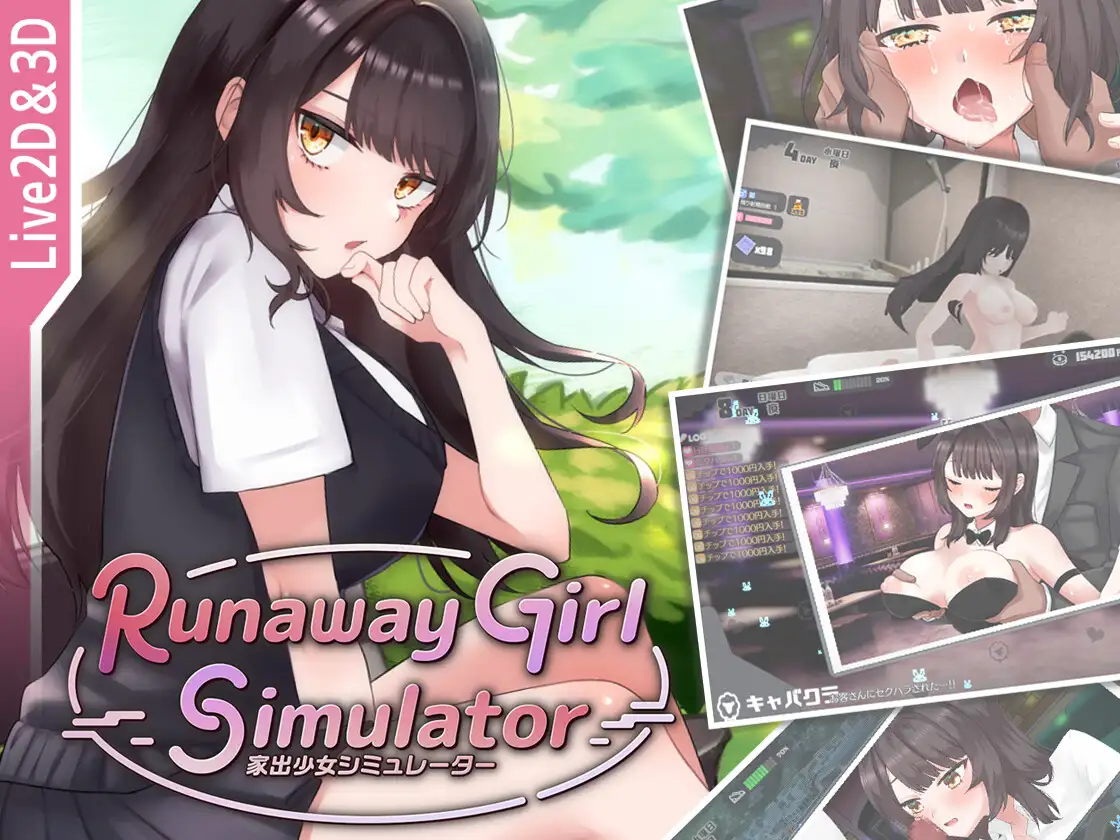 Runaway Girl Simulator 图片 2