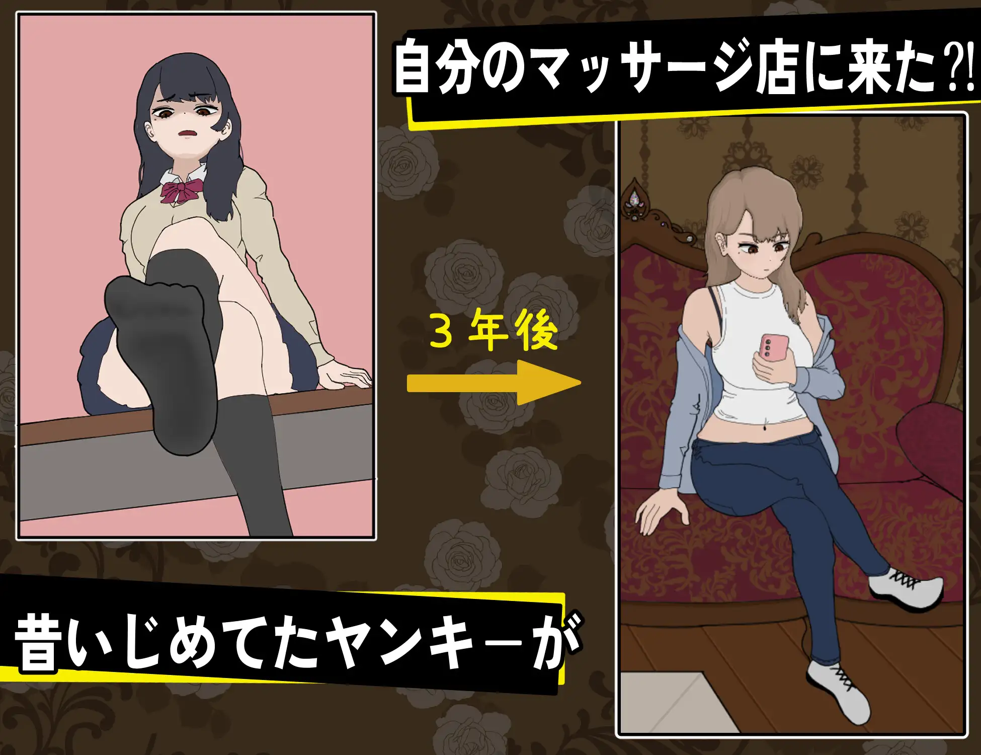 昔いじめてたヤンキーが僕/俺のマッサージ店に来た～｜以前欺负我的不良少女来光顾我的按摩店了～ 图片 2