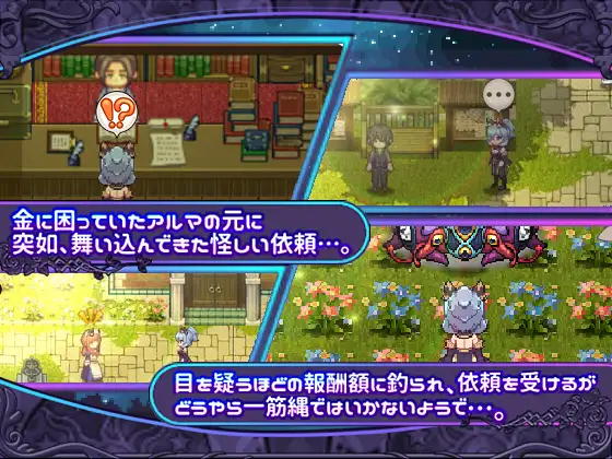 アルマと呪われし記憶の断片｜艾露玛和被诅咒的记忆碎片 图片 2