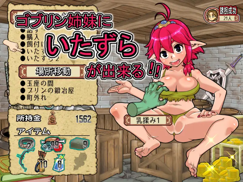 ゴブリンウォーカー｜哥布林行者 图片 6