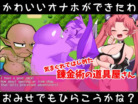 サキュバスの錬金術師 ～淫乱状態変化でイき地獄～｜魅魔炼金术师～千变万化的高潮地狱～ 图片 2