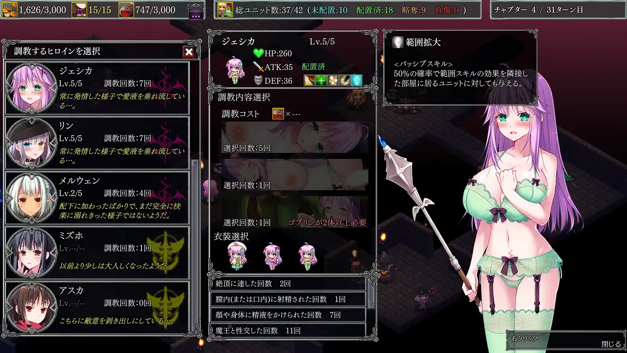 ダンジョンズレギオン-魔王に捧ぐ乙女の肢体-｜地下城军团-献予魔王的少女们- 图片 6