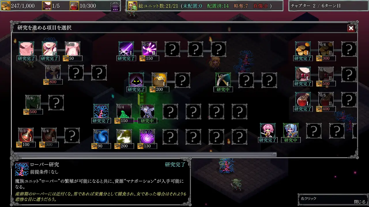 ダンジョンズレギオン-魔王に捧ぐ乙女の肢体-｜地下城军团-献予魔王的少女们- 图片 7