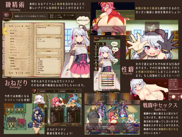 錬精術士コレットのHな搾精物語～精液を集める錬精術士～｜炼金术士柯蕾特：精华炼成物语 图片 2