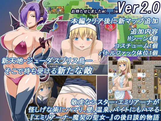 エミリアーナ-魔契の聖女- 图片 2