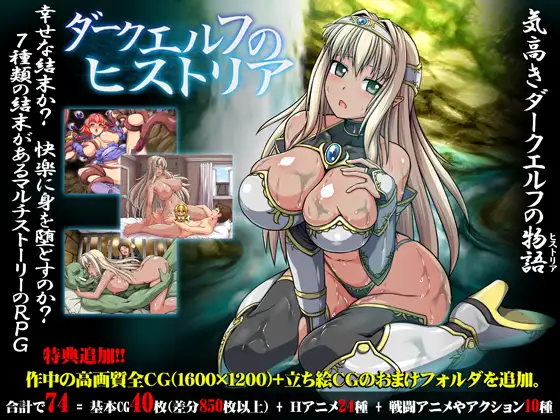 ダークエルフのヒストリア｜黑暗精灵史记 图片 1