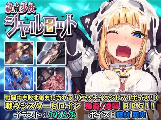 祓魔少女シャルロット｜驱魔少女夏洛特 图片 1