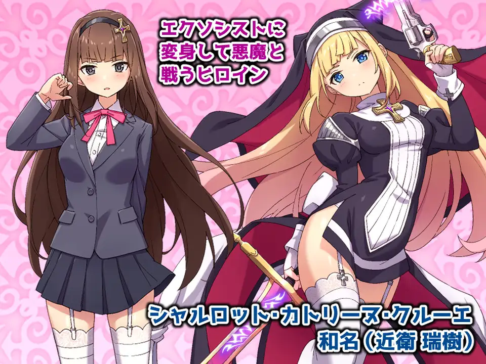 祓魔少女シャルロット｜驱魔少女夏洛特 图片 2