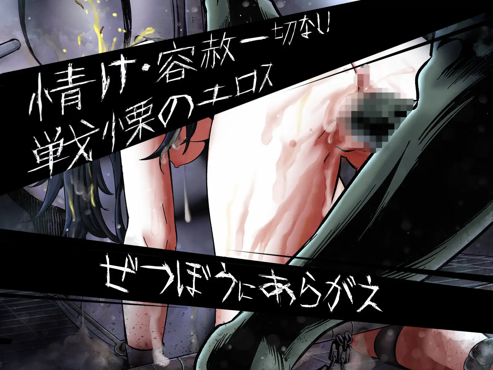 淫界人柱アラカ～JK退魔師ホラー探索RPG～ 图片 2