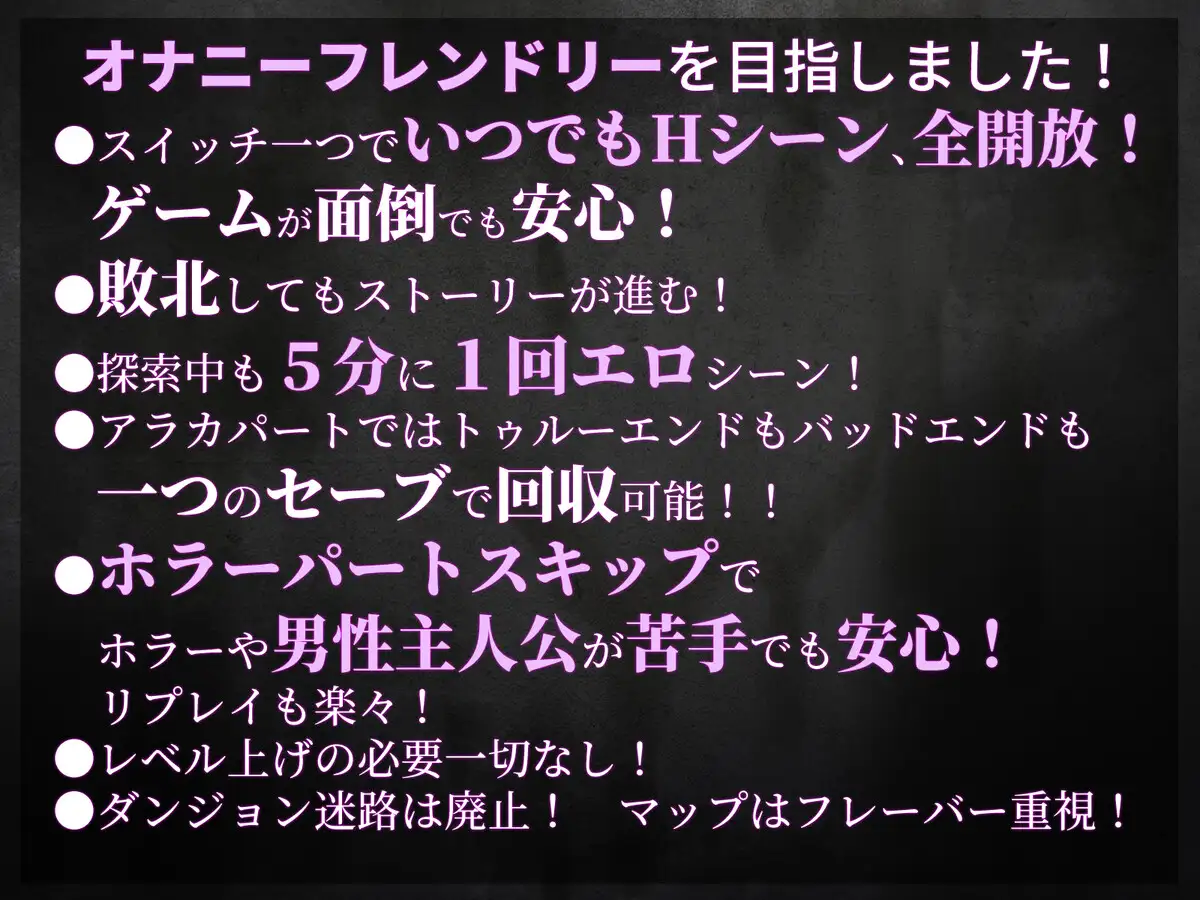 淫界人柱アラカ～JK退魔師ホラー探索RPG～ 图片 10