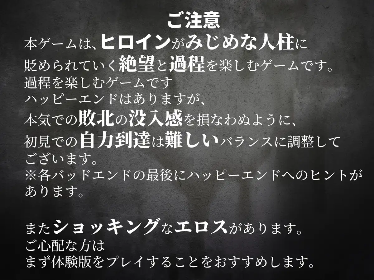 淫界人柱アラカ～JK退魔師ホラー探索RPG～ 图片 11