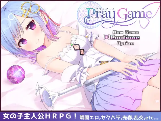 Pray Game｜祈愿诗篇 图片 1