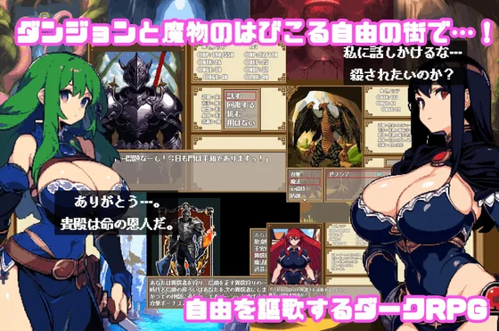 ダンジョン&ダークネス 大穴と自由の街エルバーン｜暗黑地下城 图片 2