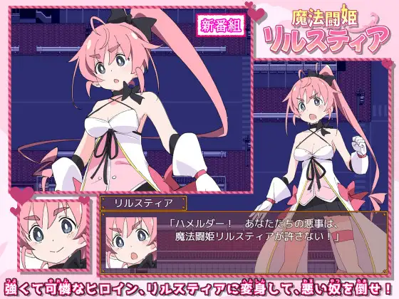 魔法闘姫リルスティア 图片 2