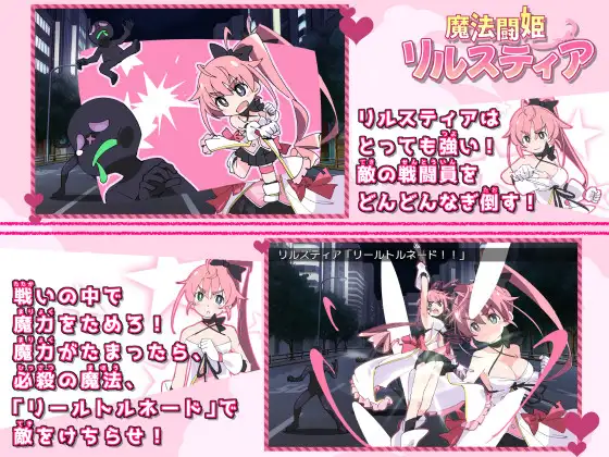 魔法闘姫リルスティア 图片 3