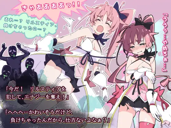 魔法闘姫リルスティア 图片 4