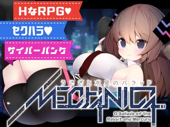 MECHANICA――うさぎと水星のバラッド――｜梅卡妮可 -兔子与水星之谣- 图片 1