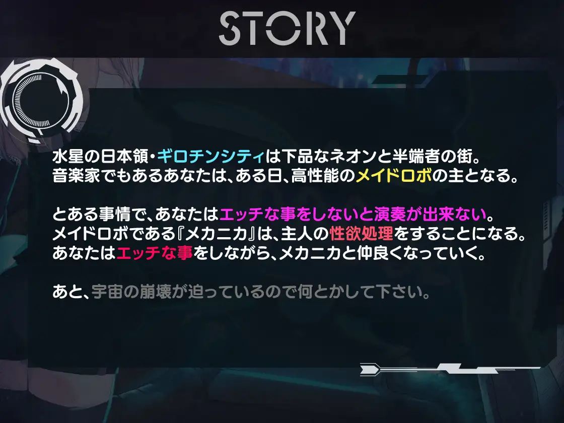 MECHANICA――うさぎと水星のバラッド――｜梅卡妮可 -兔子与水星之谣- 图片 7