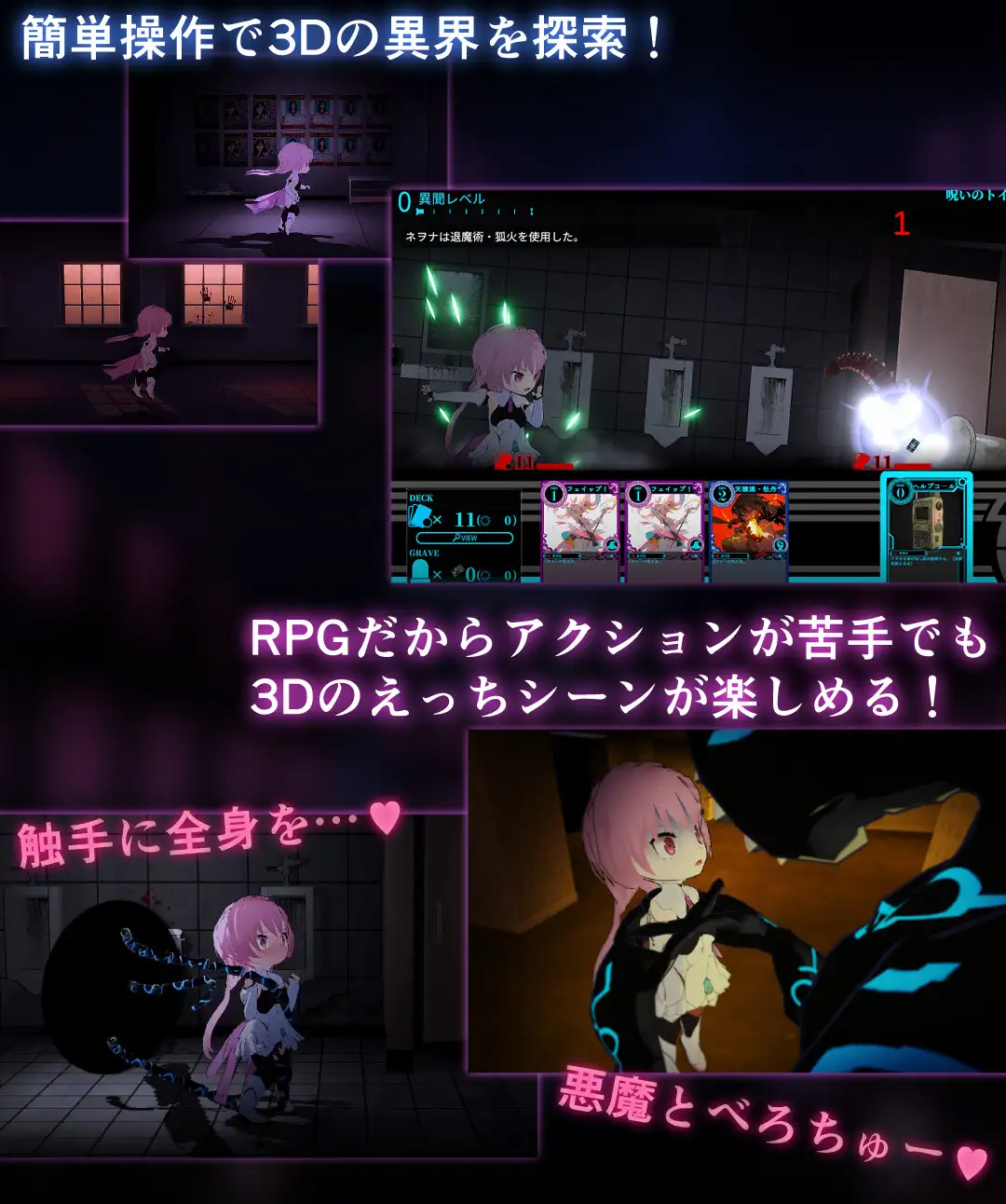 淫神供儀ネヲナ～TS変身退魔少女の屈服～｜淫神供仪涅欧娜～TS变身退魔少女之屈服～ 图片 3