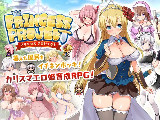 公主养成计划 ver.1.12 图片 1