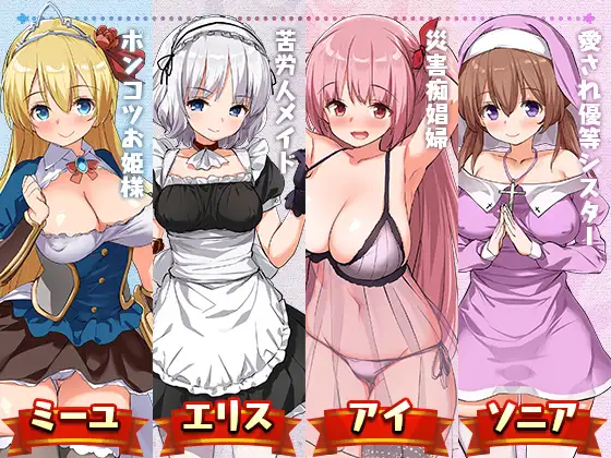 公主养成计划 ver.1.12 图片 3