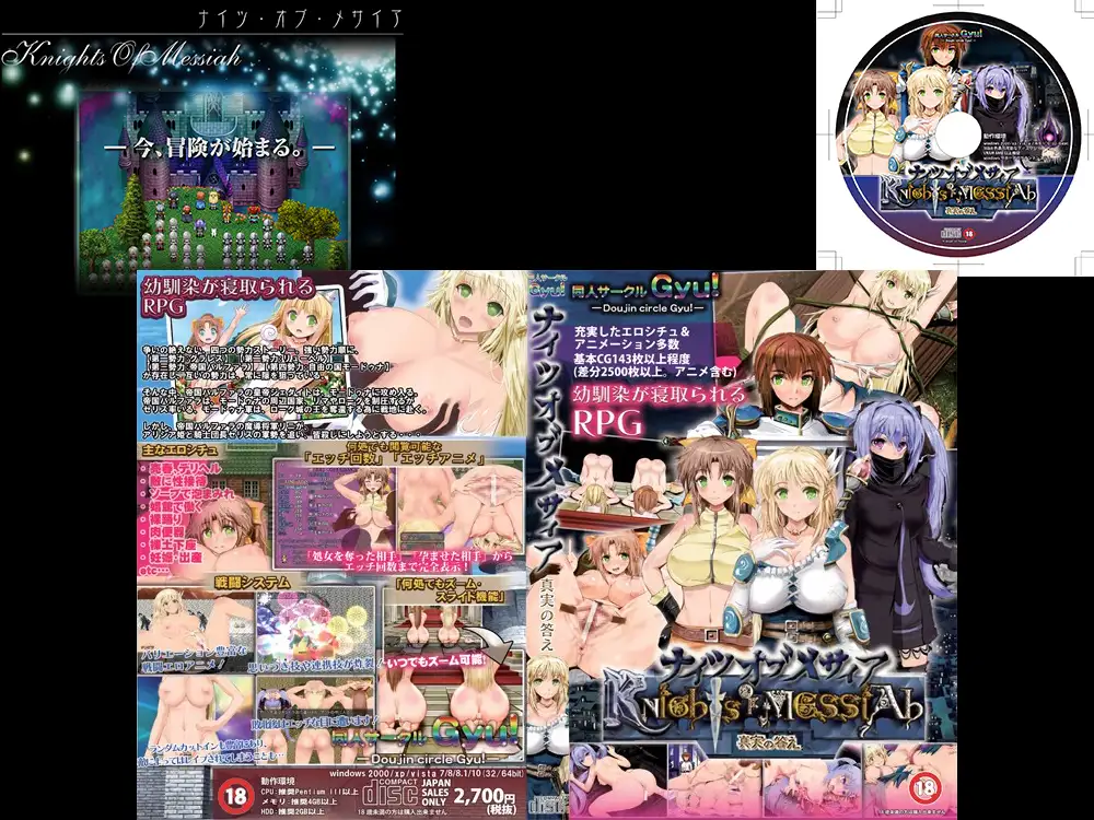 ナイツ・オブ・メサイア【真実の答え】｜弥赛亚骑士团 图片 11