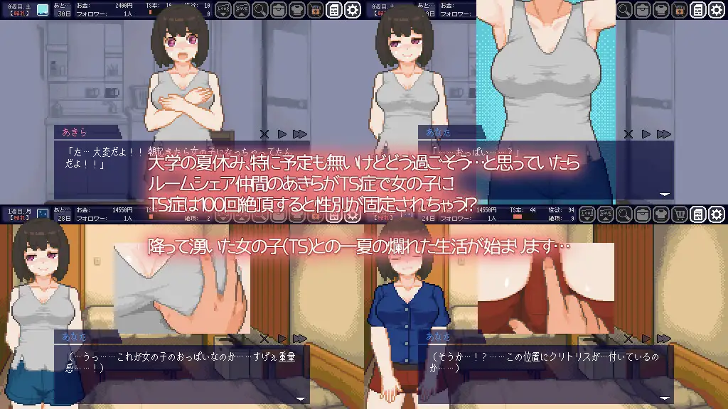 てんせいせいかつ -TS娘とただれた夏休み-｜變身夏日：與TS室友的同居生活 图片 2