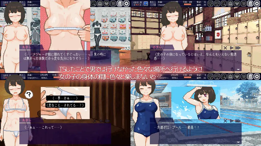 てんせいせいかつ -TS娘とただれた夏休み-｜變身夏日：與TS室友的同居生活 图片 3