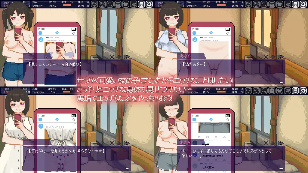 てんせいせいかつ -TS娘とただれた夏休み-｜變身夏日：與TS室友的同居生活 图片 4