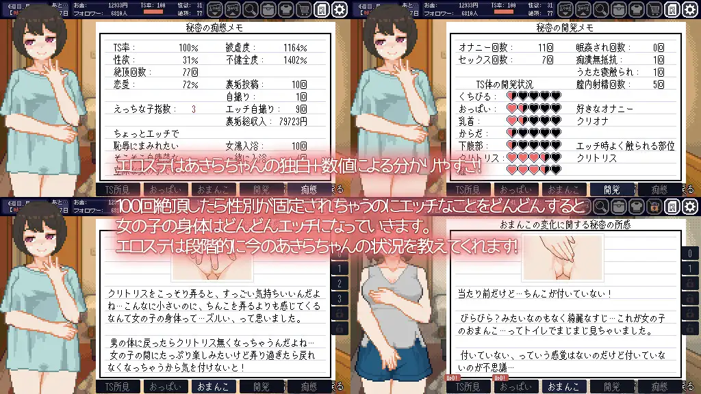 てんせいせいかつ -TS娘とただれた夏休み-｜變身夏日：與TS室友的同居生活 图片 7