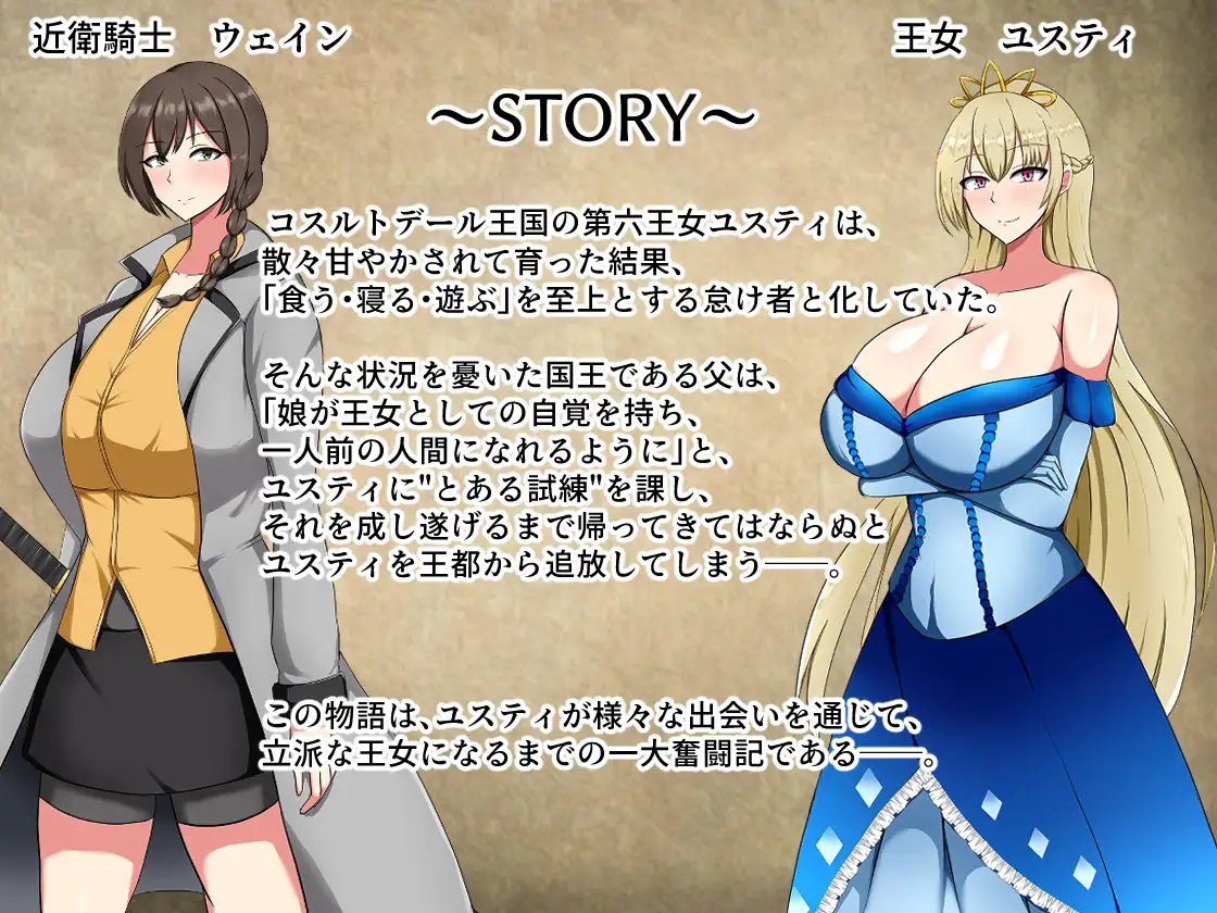 ぽんこつ王女ユスティの廃村開拓記｜废柴公主荒村开拓记 图片 2