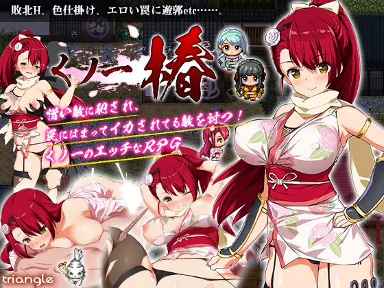 くノ一椿｜女忍者 椿 图片 1