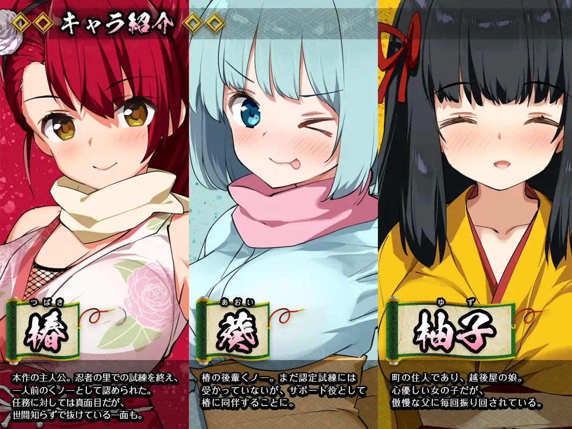 くノ一椿｜女忍者 椿 图片 3